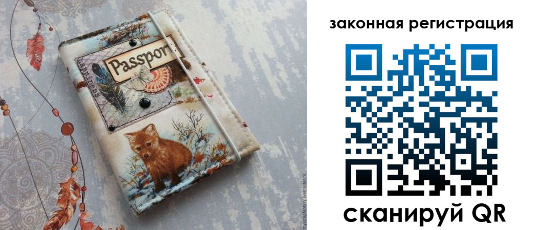 прописка регистрация в Александровске
