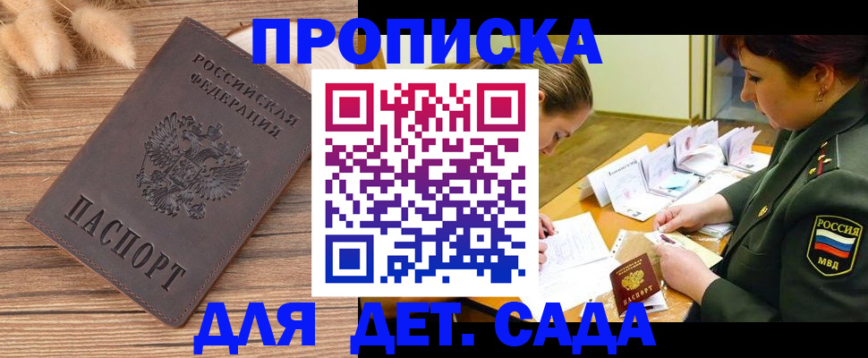 временная регистрация законно в Александровске