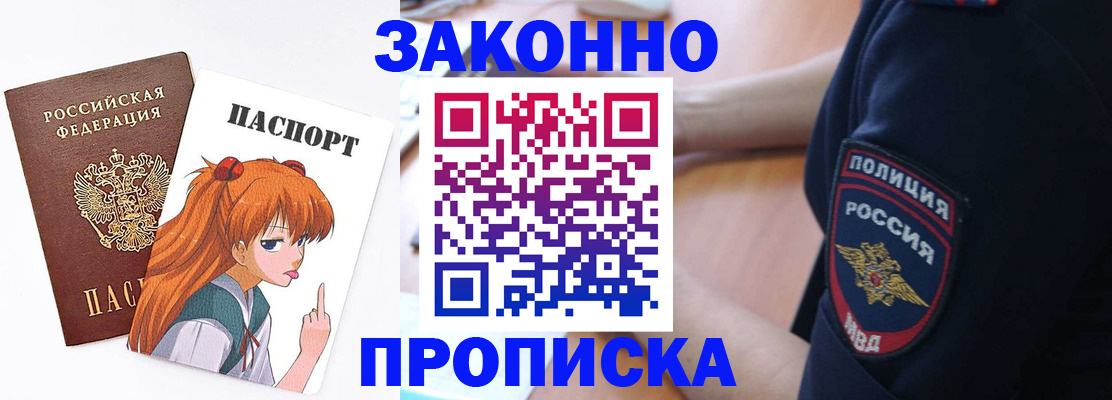 временная регистрация для школы в Александровске