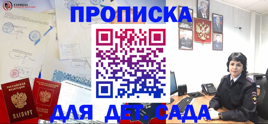 где прописаться в Александровске